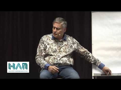 Видео: Хорошие мальчики и девочки манипуляцией не занимаются. Вступление к курсу НЛП Практик