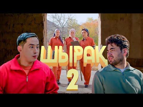 Видео: Жақсы сөз жарым ырыс | Шырақ | 2-бөлім