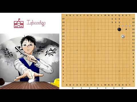 Видео: Обмены и контроль в игре Го и в бизнесе.