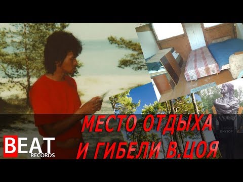 Видео: Виктор Цой: "Скоро кончится лето....это..