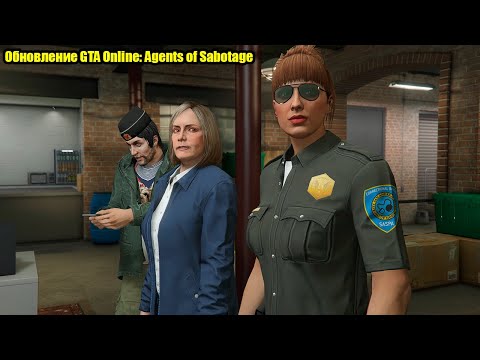 Видео: Обновление GTA Online: Agents of Sabotage. Новые функции швейной фабрики.