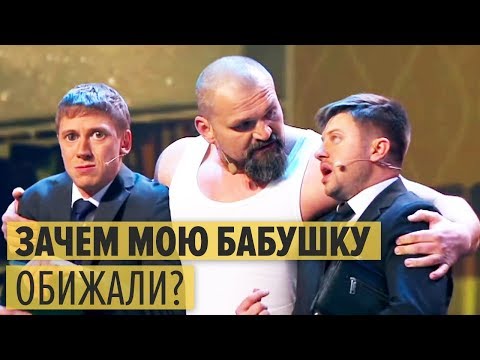 Видео: ТАРИФЫ 2019: Внук БОДИБИЛДЕР проучил НАГЛЫХ коллекторов — Василий Вирастюк в Дизель Шоу | ЮМОР ICTV