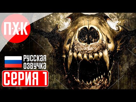 Видео: KHOLAT Прохождение 1 ᐅ Ужасы перевала Дятлова.