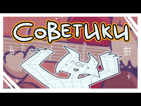 Видео: Попытки сделать ос интересным