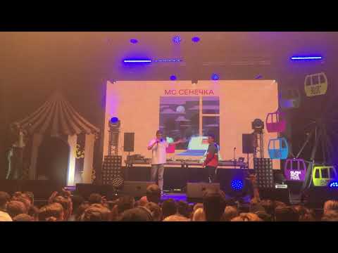 Видео: МС СЕНЕЧКА | ПОЛНОЕ ВЫСТУПЛЕНИЕ | GLAM GO FEST
