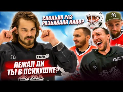 Видео: КОРНЕЙ ЛЕЖАЛ В ПСИХУШКЕ? Откровенный челлендж