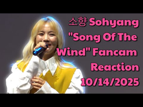Видео: Реакция фанкама Сохян «Песнь ветра» 14.10.2025 #sohyang #소향 #김소향