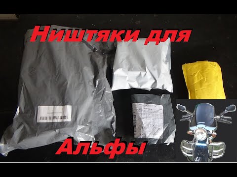 Видео: Ништяки для Альфы к новому сезону