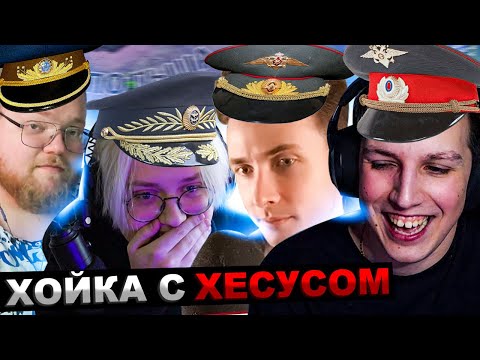 Видео: МАЗЕЛЛОВ ХЕСУС ДРЕЙК Т2х2 СТИНТ БАРАГОЗЕР ИГРАЮТ В ХОЙКУ | Hearts of Iron IV МАЗЕЛОВ  HOI 4