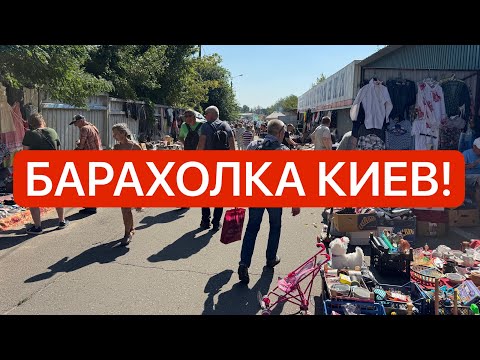 Видео: УНИКАЛЬНЫЕ НАХОДКИ среди МУСОРА на барахолке Киева!
