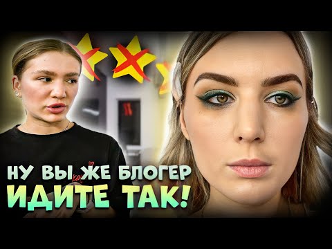 Видео: ТРЕШ-МАКИЯЖ В САЛОНЕ ЕЛЕНЫ КРЫГИНОЙ / КОНФЛИКТ с визажистом / Треш-обзор салона красоты в Москве