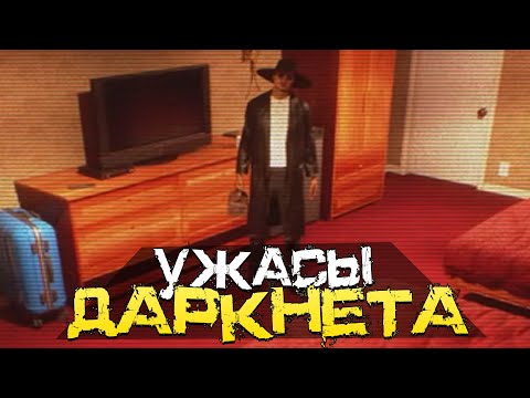 Видео: УЖАСЫ ДАРКНЕТА! НОВАЯ ИГРА ОТ СОЗДАТЕЛЕЙ WELCOME TO THE GAME! - Dead Signal [Хоррор, Прохождение]