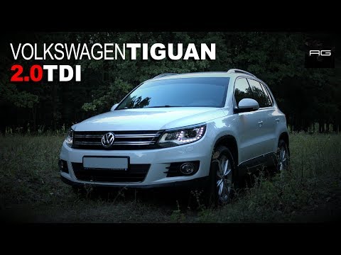 Видео: Фольксваген Тигуан 2.0 TDI / Volkswagen Tiguan 2.0 TDI AG Test