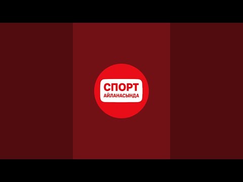 Видео: Жаны Жол & Кызыл Жар