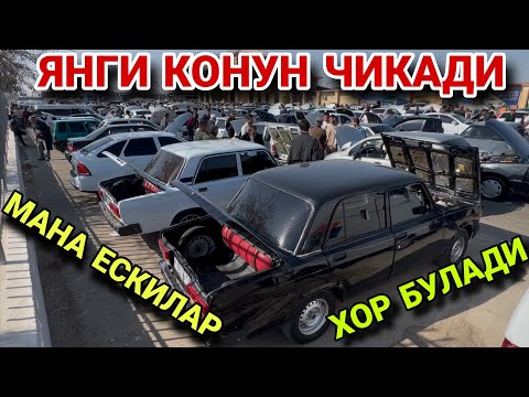 Видео: ХУЛЛАС СОТИШ КЕРАК! 5 ОКТЯБРЬ КАРШИ МАШИНА БОЗОРИ НАРХЛАРИ 2025.
