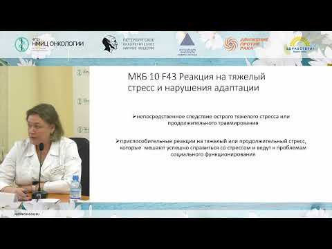 Видео: Онкодиагноз установлен. Как научиться с этим жить?