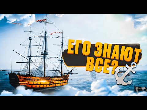 Видео: САМЫЙ ИЗВЕСТНЫЙ КОРАБЛЬ ВСЕХ ВРЕМЁН! | World of Sea Battle HMS Victory | Флотилия HOUND