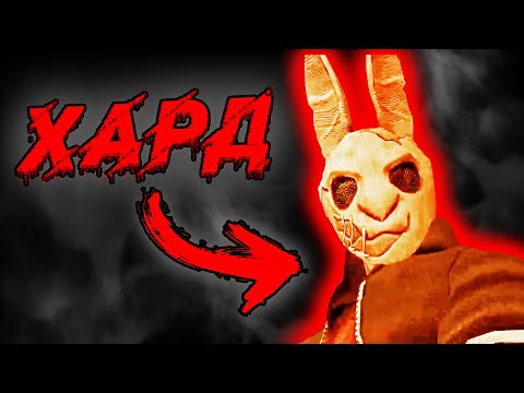 Видео: УГАРНЫЙ ЗАЯЦ НА ХАРДЕ😂💀 // Horror Tale 2:САМАНТА
