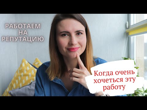 Видео: Как вести себя на собеседовании? 12 приемов ⚡