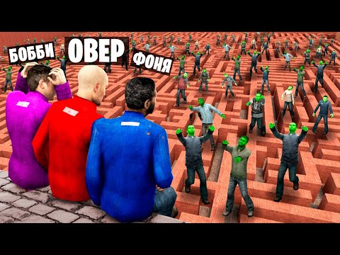 Видео: ЗОМБИ В ЛАБИРИНТЕ! СТРАШНЫЙ ЗОМБИ АПОКАЛИПСИС В Garry`s Mod