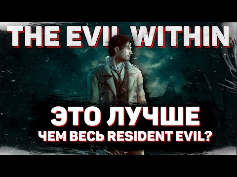 Видео: это лучше, чем весь resident evil?
