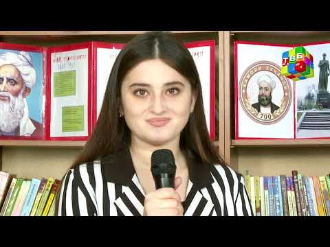 Видео: «Фурӯғи субҳи доноӣ...» - Икромова Суман, хонандаи синфи 9-и МТМУ № 94