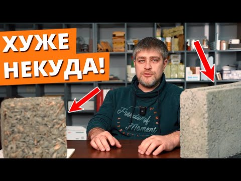 Видео: КОНКУРЕНТ ГАЗОБЕТОНА?! / Можно ли строить дом из керамзитобетона?