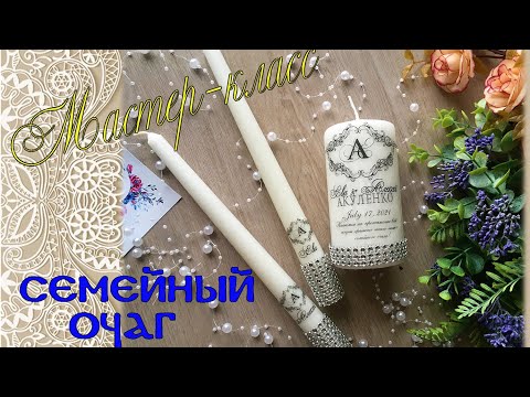 Видео: Как напечатать рисунок на салфетке для декупажа. Мастер-класс декор свечей для семейного очага