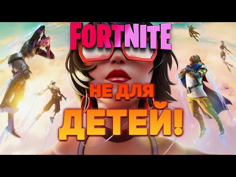 Видео: FORTNITE : что я понял за 200+ ЧАСОВ игры (часть 1)