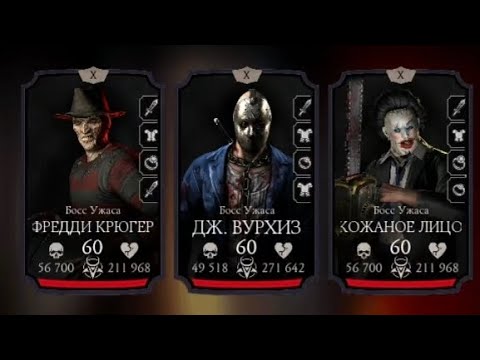 Видео: Башня  порождение ада 1 круг 190 бой  #mk #mkmobile #mortalkombat