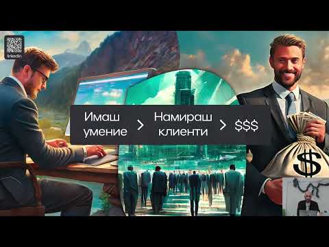 Видео: Работа като фрийлансър в Upwork с 4-часова работна седмица