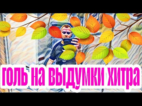 Видео: Самвел Адамян придумал новый способ привлечения богатых спонсоров.Время деньги.Надо терпеть.