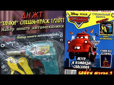 Видео: ДНЖТ | Журнал Тачки. Специальный выпуск "Байки Мэтра-1" №1/2011