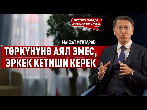 Видео: Эмне себептен адамга өнүгүү керек?