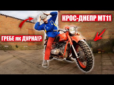 Видео: СТАВЛЮ КРОСОВІ ШИНИ на МТ ДНЕПР11! ЯК ПОСТАВИТИ ШИРОКІ КРОСОВІ ПОКРИШКИ на МТ ДНЕПР/УРАЛ?! КРОС-МТ