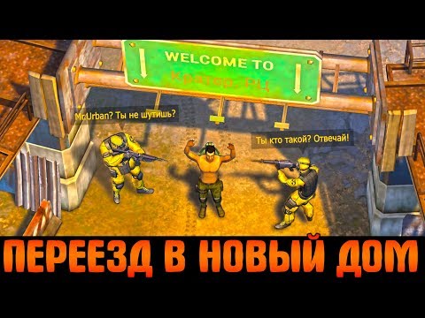 Видео: МОЙ НОВЫЙ ДОМ В КРАТЕРЕ! ОНЛАЙН ГОРОД В КРАТЕРЕ В LDOE! - Last Day on Earth: Survival