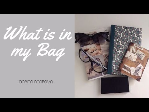 Видео: ЧТО В МОЕЙ СУМКЕ || WHAT IS IN MY BAG || DARINA AGAPOVA