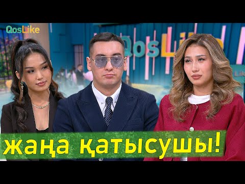 Видео: Ернар үшін талас!