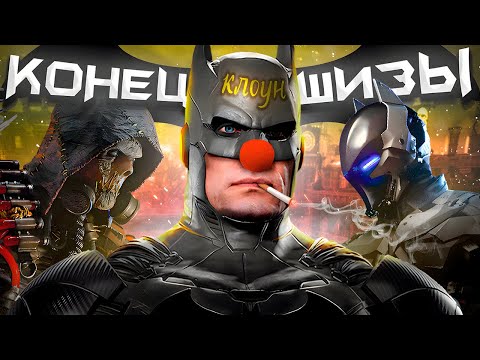 Видео: BATMAN: ARKHAM KNIGHT 10 лет спустя - всё еще ШИЗА