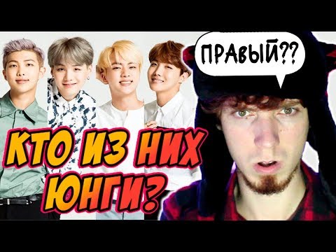 Видео: |ТЕСТ BTS| УЗНАЛ ВСЕХ РЕБЯТ ИЗ БТС!? ТЕПЕРЬ Я АРМИ?