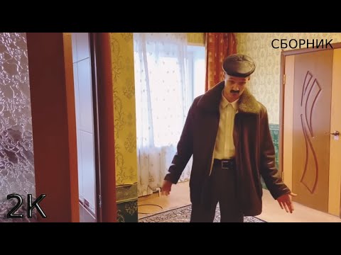 Видео: СБОРНИК ВИКТОРОВИЧ ( 2К 1 ЧАСТЬ 1 ЧАС )