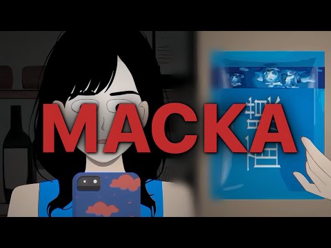 Видео: МАСКА ИЗ ЧЕЛОВЕЧЕСКОЙ КОЖИ