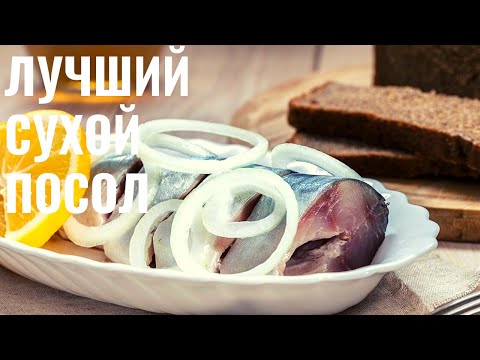 Видео: НЕЖНАЯ И ЖИРНАЯ Скумбрия СУХОГО посола: Как Засолить Скумбрию Быстро И Вкусно!