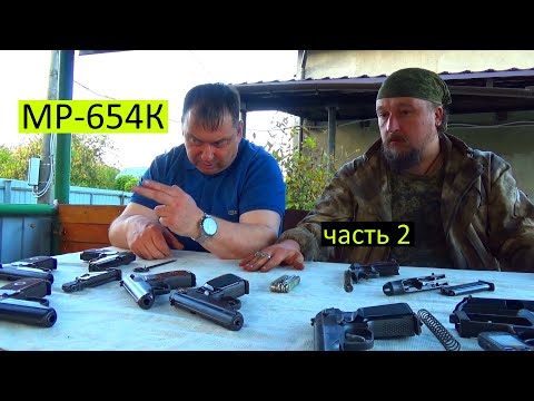 Видео: МР-654К 25 лет, часть 2