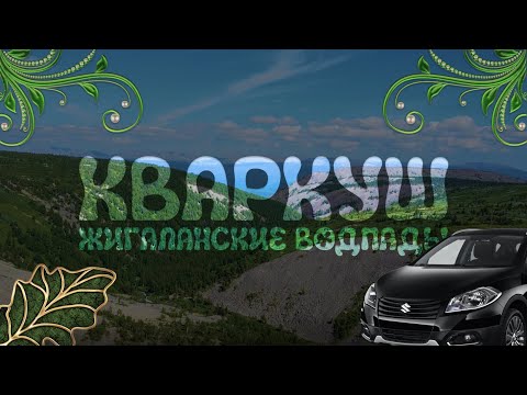 Видео: В ГОРЫ НА ЛЕГКОВУШКЕ | Плато Кваркуш | Поход на уральские горы | 2024