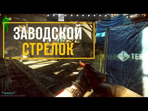 Видео: Один выстрел до .... | Ошибки выживания Тарков | Escape from Tarkov квесты