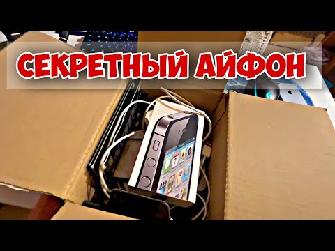 Видео: Купил iPhone 4S в 2025 — а там ЦЕЛАЯ КОРОБКА редких аксессуаров!