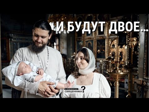 Видео: И будут двое. Священник Николай Бабкин и Алина Бабкина
