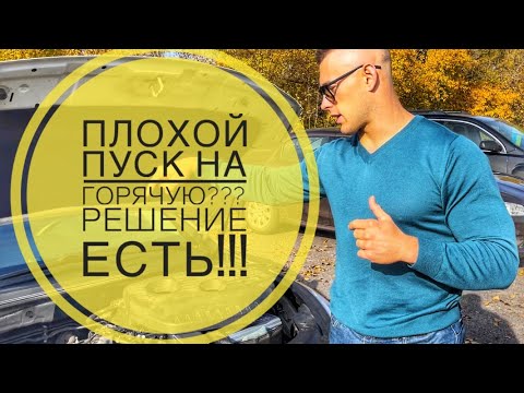 Видео: Плохой пуск на горячую Hyundai LPI, Kia LPI, Sonata YF, Sonata LF, K5 LPI.