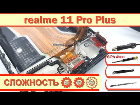 Видео: Как разобрать realme 11 Pro Plus RMX3740 Разборка в деталях